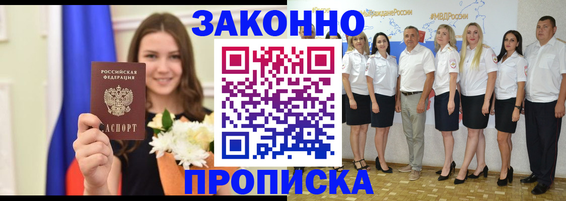 временная регистрация в Глазове